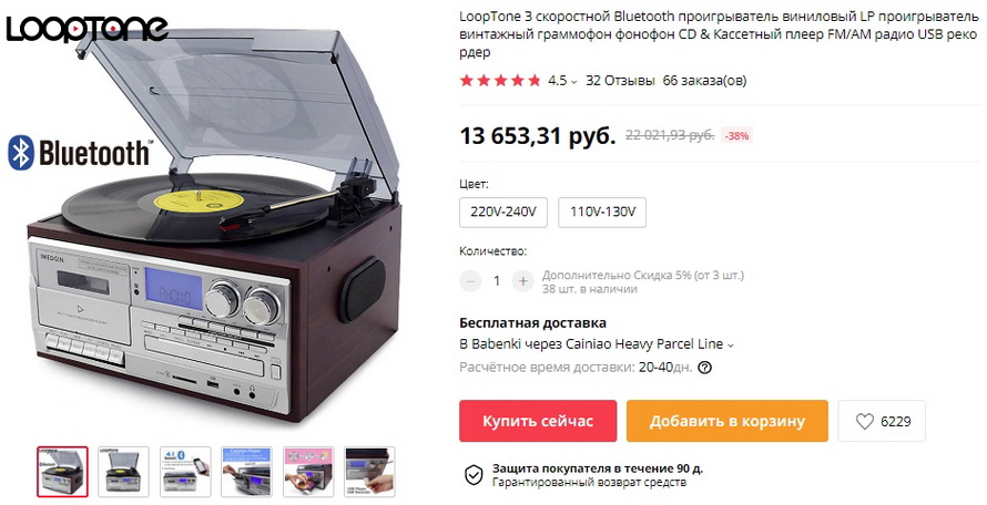 LoopTone 3 скоростной Bluetooth проигрыватель виниловый LP проигрыватель винтажный граммофон фонофон CD & Кассетный плеер FM/AM радио USB рекордер