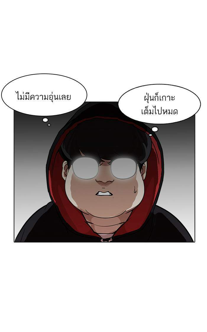 Lookism ตอนที่ 176