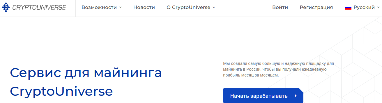 Мошеннический сайт cryptouniverse.io – Отзывы, развод, платит или лохотрон? Информация