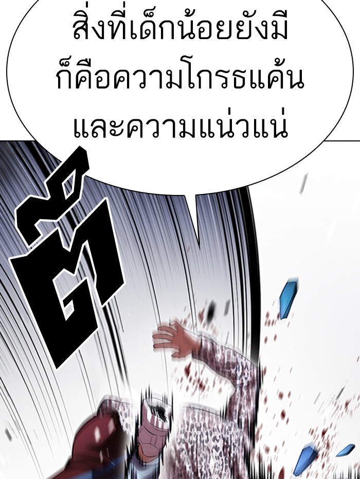 Lookism ตอนที่ 397