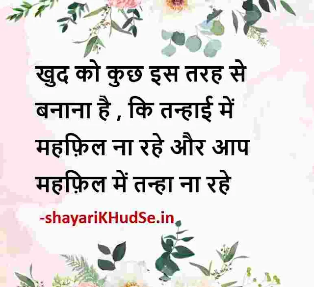 life quotes hindi pic, best life quotes hindi images, good morning hindi life quotes images, life quotes in hindi images shayari download