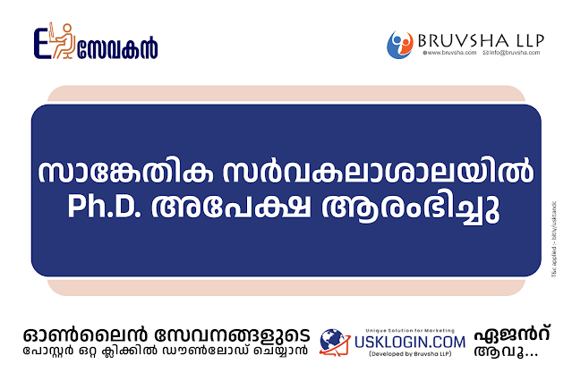 Technological university PhD application started malayalam posters