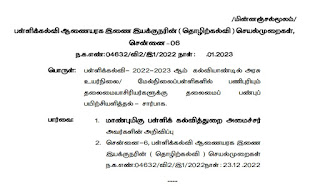 Conduct of Leadership Training for Head Teachers in Madurai by Associate Director of School Education