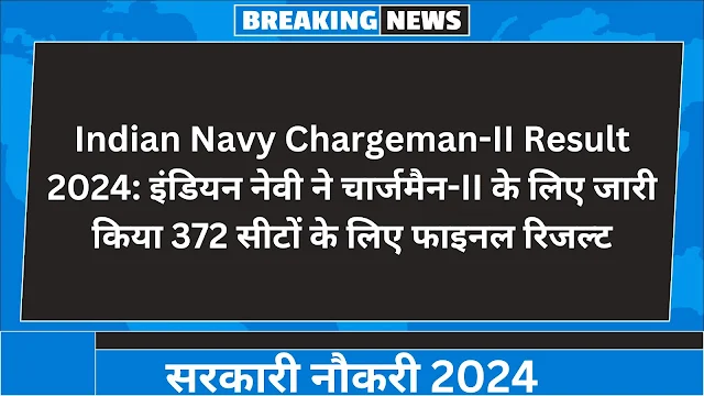 Indian Navy Chargeman-II Result 2024