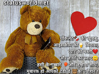 Teddy Day Pic Download