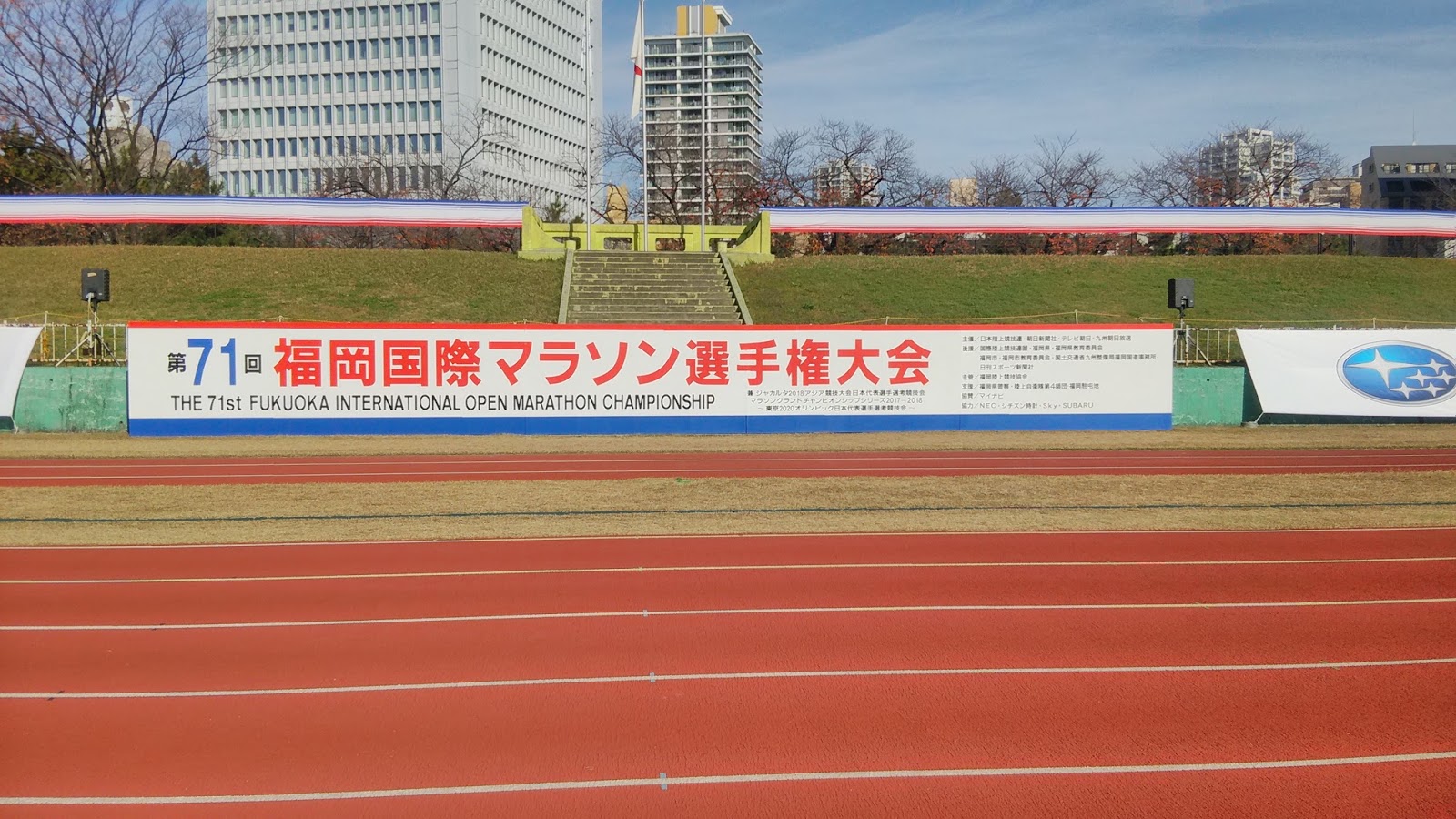 朝活ランニング日誌 速報 福岡国際マラソン