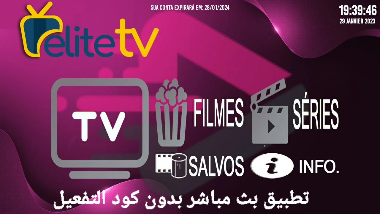 الاصدار 2023 من ELITE TV