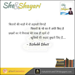 she-and-shayari-alone-love-quotes-rishabh-bhatt