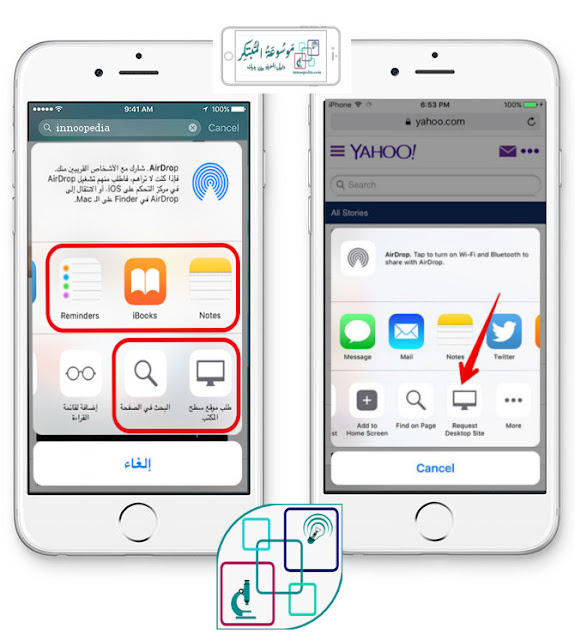 متصفح سفاري  في نظام التشغيل iOS 9 