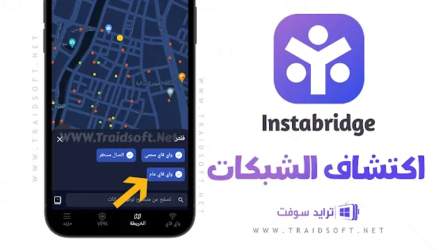 Instabridge واي فاي مجاني مهكر من ميديا فاير