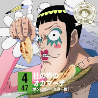 One Piece NIPPON Juudan! 47 Cruise CD at Miyagi: Mori no Miyako no Okamarch