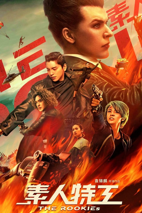 素人特工 2019 Streaming Sub ITA