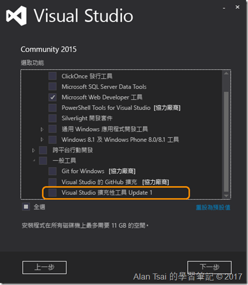 VS 2015的安裝選項