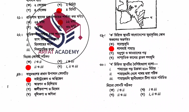 Tag: এসএসসি চট্টগ্রাম বোর্ড ভূগোল ও পরিবেশ বহুনির্বাচনী প্রশ্নের উত্তরমালা সমাধান ২০২২,SSC Geography and Environment Chittagong Board MCQ Question & Answer 2022,