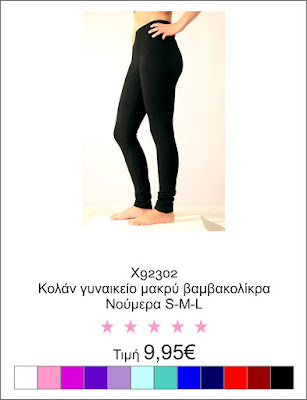 woman leggings cotton