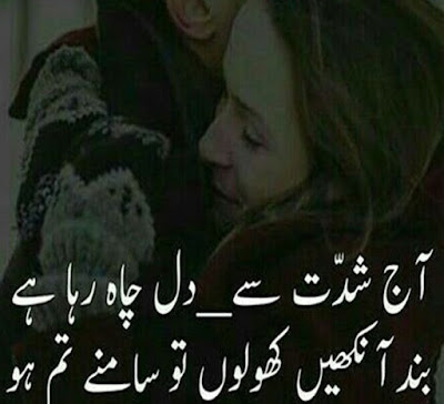 romantic urdu shayari 2 lines