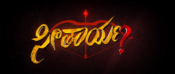 Sanje Gagana Kannada Lyrics - Seethayana Movie