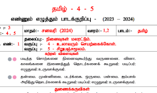 Ennum Ezhuthum - 4,5th Std -  Term 3 - January 1st& 2nd Week Notes of Lesson - EM - PDF