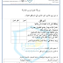 ورقة عمل درس الامانة الصف تربية اسلامية الصف الثاني الفصل الثاني