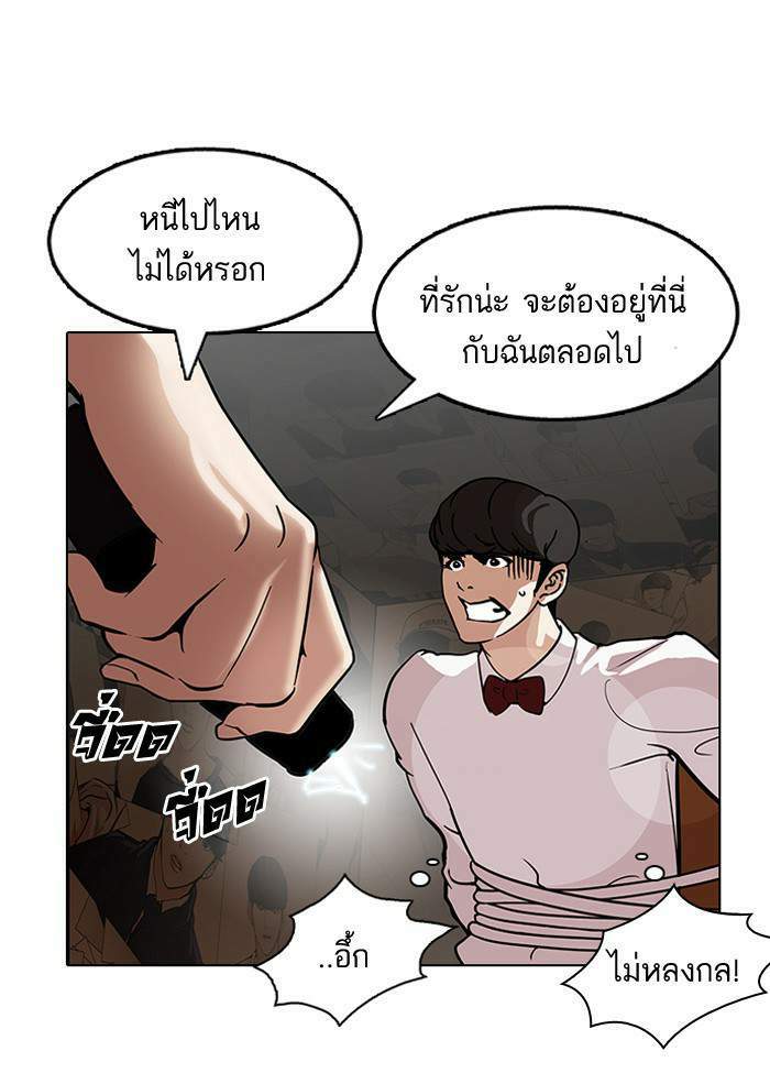 Lookism ตอนที่ 118