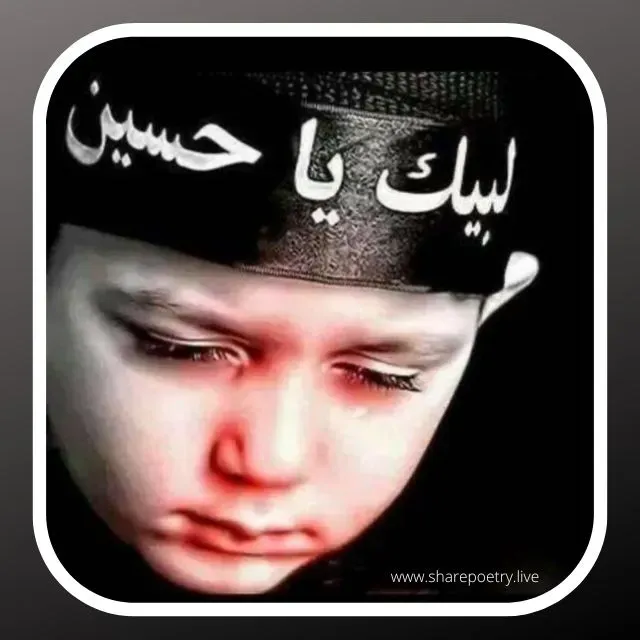 Salam Ya Hussain in Urdu Dpz For Whatsapp