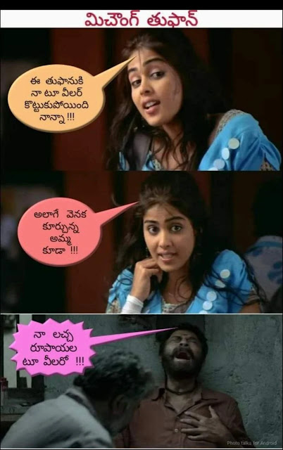 Telugu funny memes telugu funny memes image