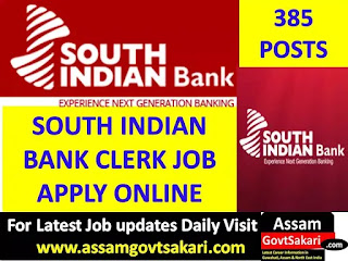 South Indian Bank Recruitment 2019