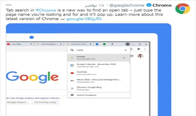 تحديث جوجل كروم الجديد يحسن من أدائه بدرجة غير ممسبوقة