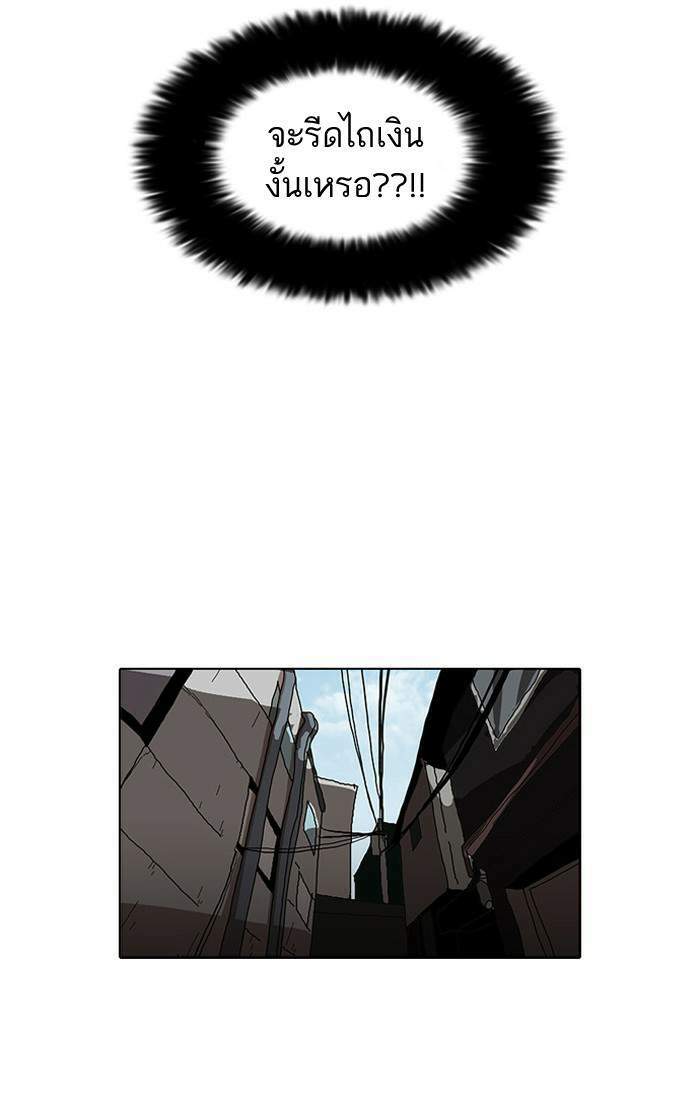 Lookism ตอนที่ 34