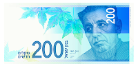 200 шекелей