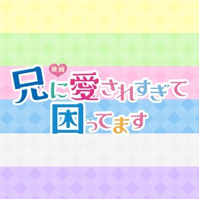 兄に愛されすぎて困ってます, 兄に愛されすぎて困ってます キャスト, 兄に愛されすぎて困ってます 映画 公開日, 兄に愛されすぎて困ってます ドラマ, 兄に愛されすぎて困ってます インスタ, 兄に愛されすぎて困ってます 登場人物, 兄に愛されすぎて困ってます あらすじ, 兄に愛されすぎて困ってます 試写会, 兄に愛されすぎて困ってます 4巻, 兄に愛されすぎて困ってます 5巻, 兄に愛されすぎて困ってます 相関図, 兄に愛されすぎて困ってます キャスト, 兄に愛されすぎて困ってます 映画 公開日, 兄に愛されすぎて困ってます 登場人物, 兄に愛されすぎて困ってます 漫画, 兄に愛されすぎて困ってます ドラマ, 兄に愛されすぎて困ってます 試写会, 兄に愛されすぎて困ってます 相関図, 兄こま キャスト, 兄に愛されすぎて困ってます インスタ, 兄に愛されすぎて困ってます アニメ, 兄こま ドラマ