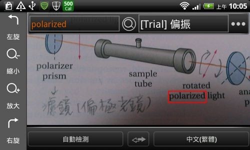 camtranslator-05