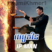 IP MAN - Full