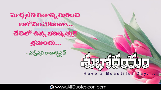 Telugu-good-morning-quotes-wishes-for-Whatsapp-Life-Facebook-Images-Inspirational-Thoughts-Sayings-greetings-wallpapers-pictures-images