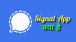 Signal App Kya hai