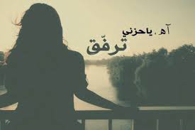 صور حزينة جدا بلاك بيري صور حزينة جدا بلاك بيري