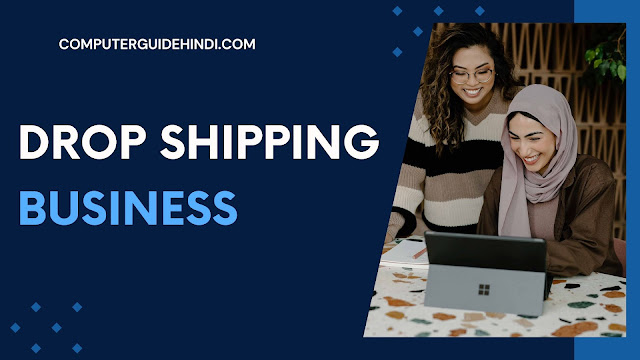 Drop Shipping Business IN HINDI