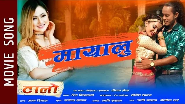 MAYALU LYRICS FROM TAALO MOVIE MELINA RAI 2019