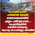 പോപ്പുലർ ഫ്രണ്ട്  ഹർത്താൽ തുടങ്ങി,  എല്ലാം പതിവുപോലെ ... കെഎസ്ആർടിസി  സർവീസ് നടത്തുന്നു , സ്വകാര്യ വാഹനങ്ങളും നിരത്തിൽ