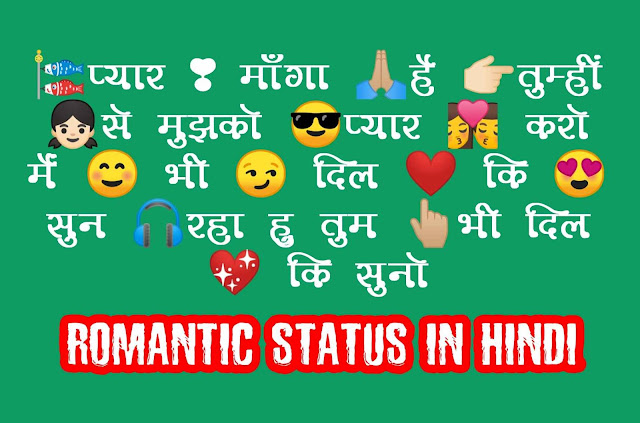 Love Romantic Status In Hindi ,Romantic Pic, Romantic Status Pic,