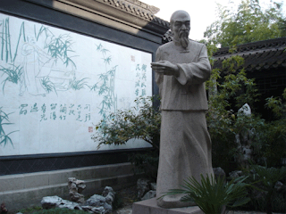 Mei Lanfang Museum