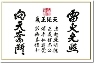 廿字真言匾(小)