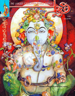 Swathi Weekly 09th September 2016