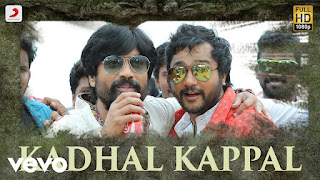 Kadhal Kappal Song Lyrics In English Translation  – Iraivi