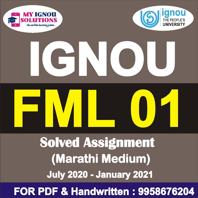 FML 01 Solved Assignment 2020-21