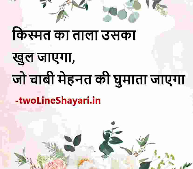 zindagi shayari in hindi images download, zindagi shayari images in hindi, zindagi shayari in hindi download