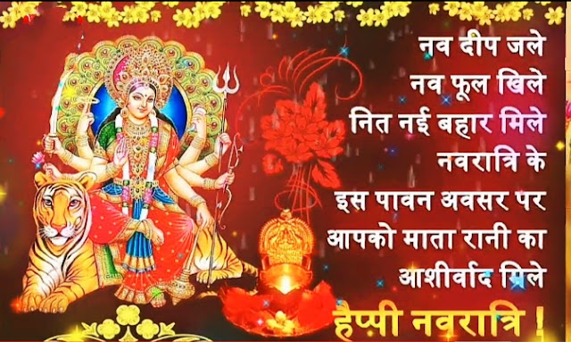 happy navratri images in hindi