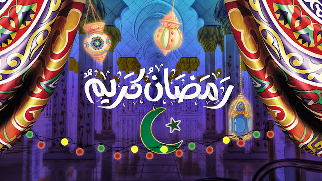 غلاف فيسبوك رمضان كريم facebook cover