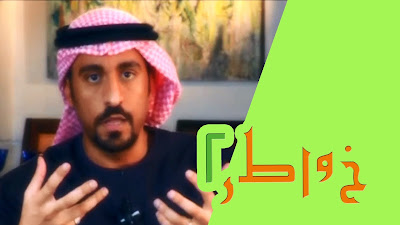 خواطر 2 - الحلقة 21 - حكم دنماركية