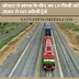 Railway Update:  भोपाल से खंडवा के बीच अब 130 किमी प्रति घंटे की रफ्तार से चल सकेंगी ट्रेनें 